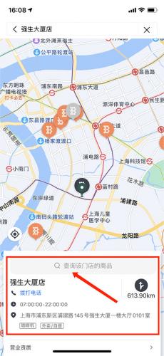 便利蜂
