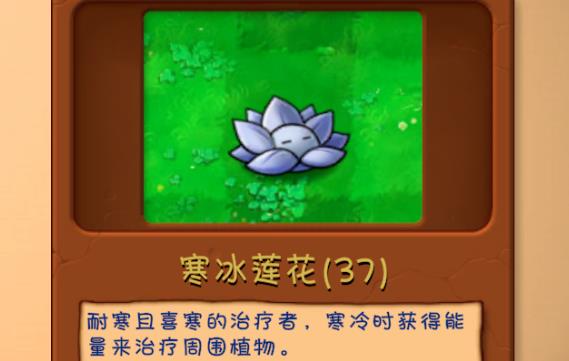 植物大战僵尸融合版雪原版