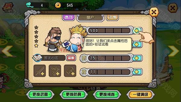 大唐好徒弟