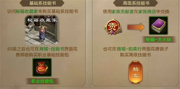 原始征途