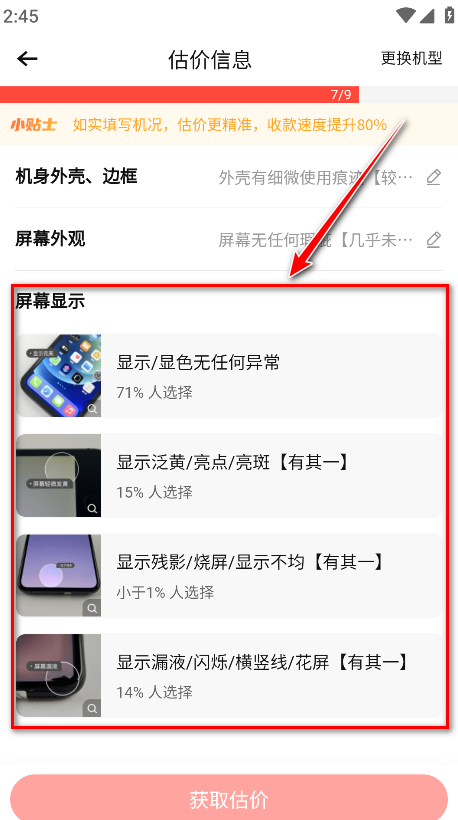 转转二手交易网app
