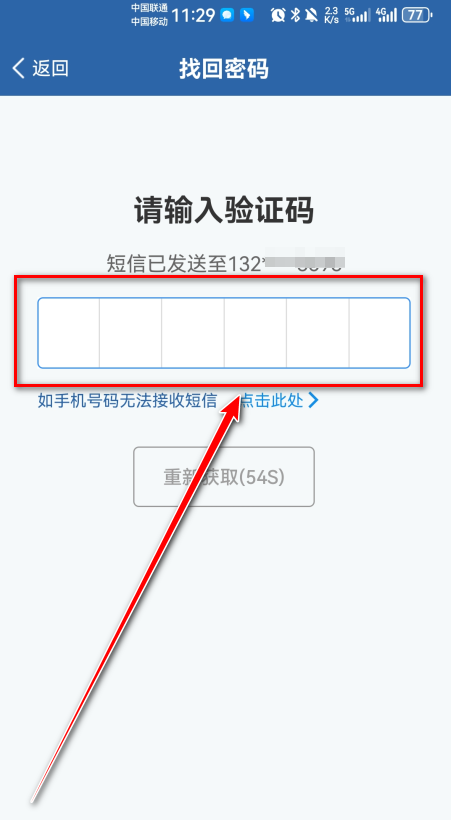 交管12123最新版本2024