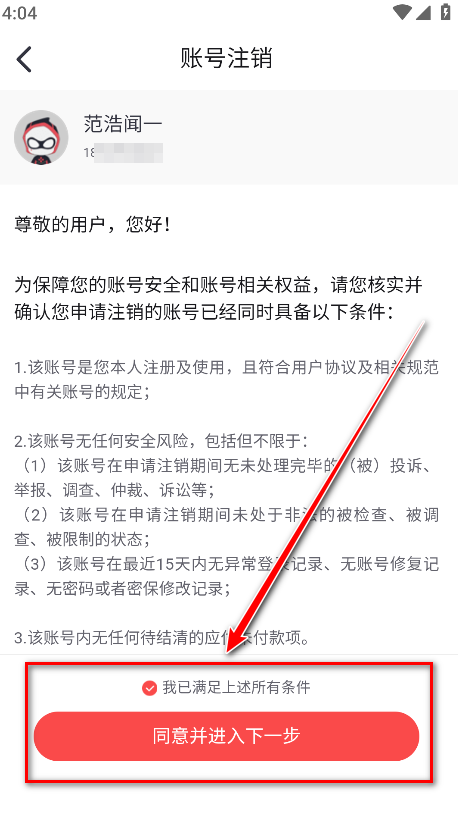 网易大神最新版本