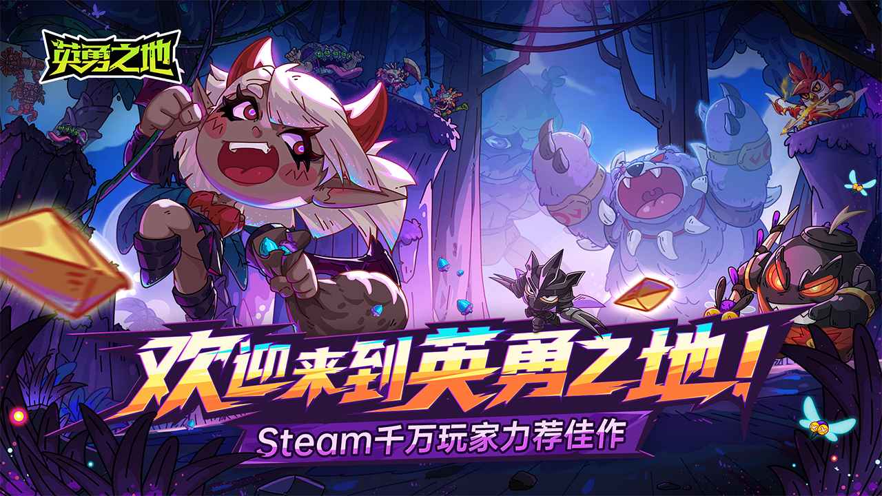 英勇之地多人生存对抗