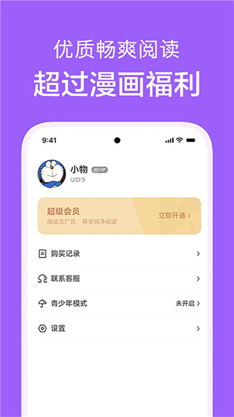 看耽漫画官网版