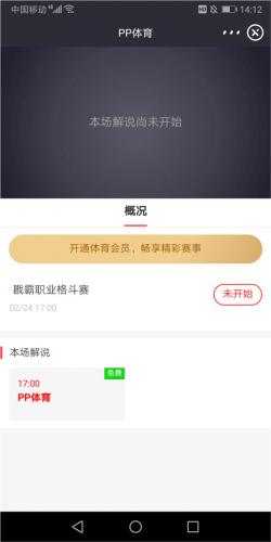 pptv聚力