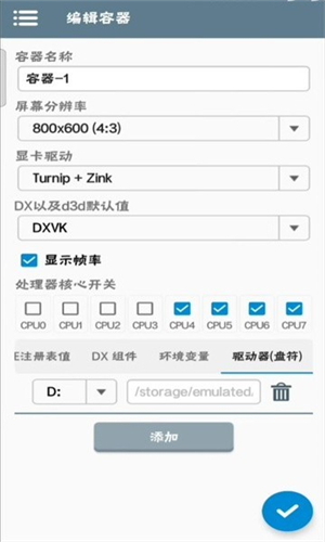 Winlator模拟器天玑版
