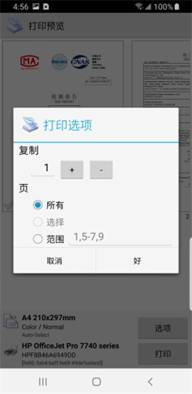 趣打印12.14.10