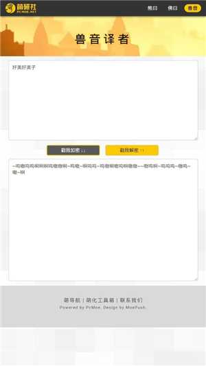熊曰翻译
