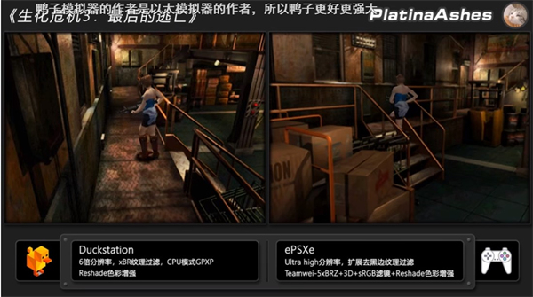 duckstation模拟器中文版