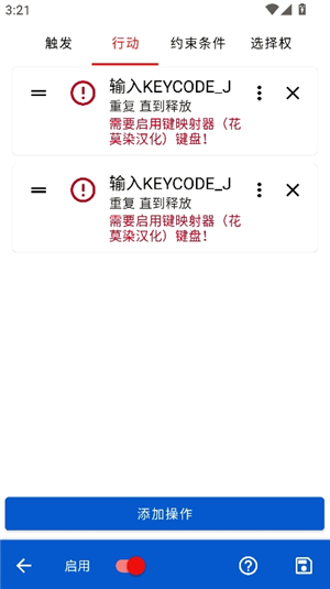 keymapper