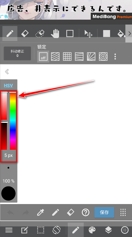 MediBang Paint手写软件