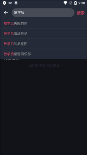 囧次元动漫app