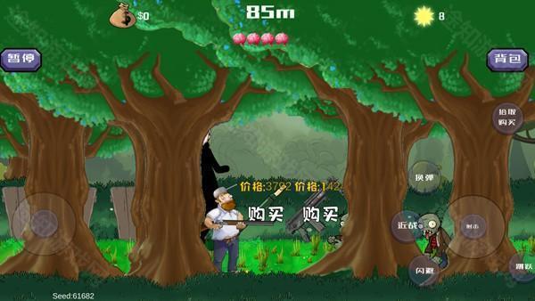 戴夫大战僵尸下载手机版