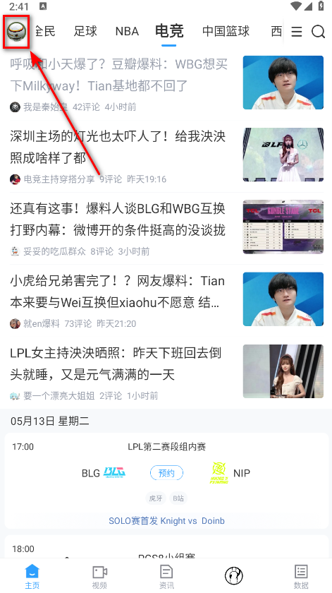 直播吧最新版本