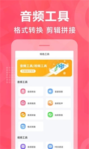 配音鹅高级版
