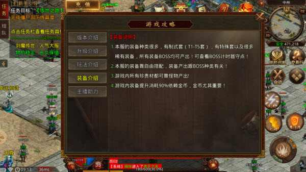 剑魔传世