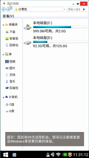 魔伴桌面电脑桌面