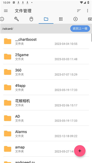 甲壳虫adb工具