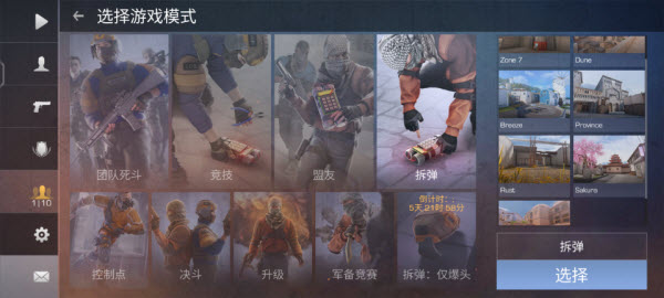 对峙2国际服最新版