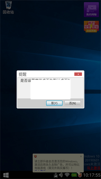 魔伴桌面