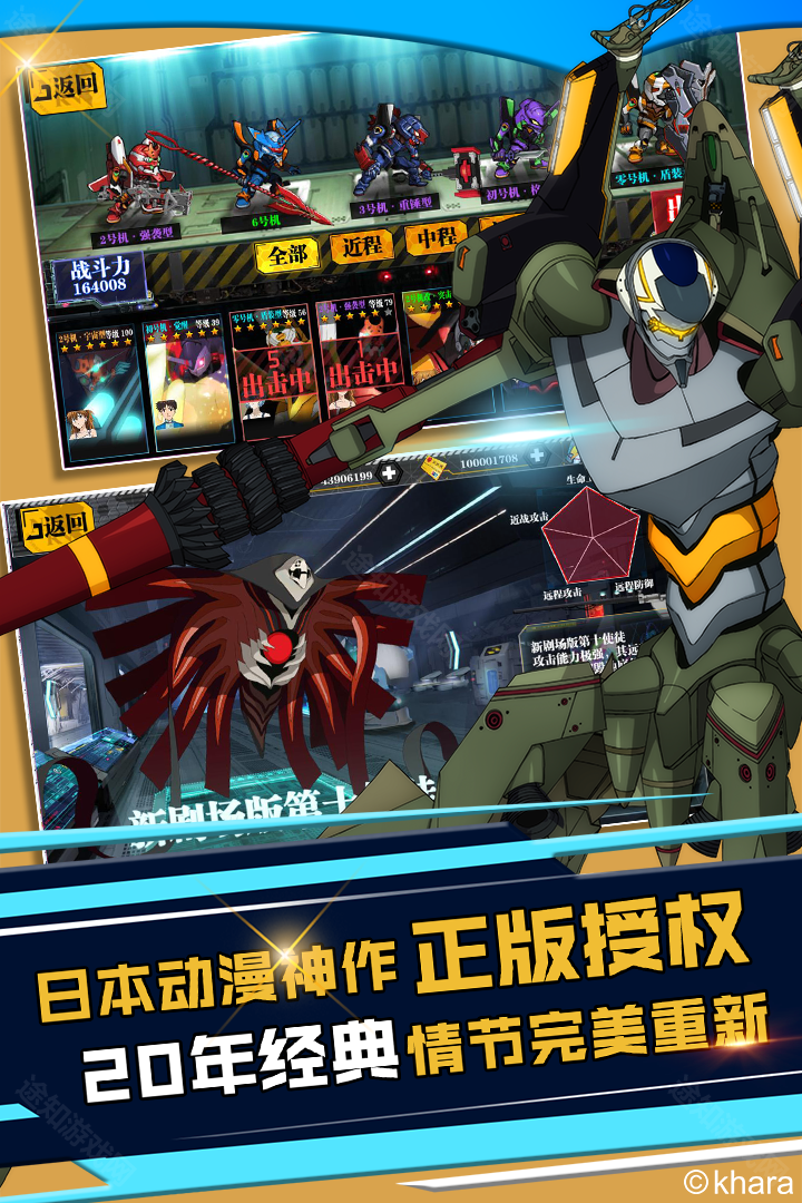 新世纪福音战士破晓