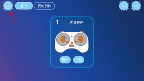 机器人编程