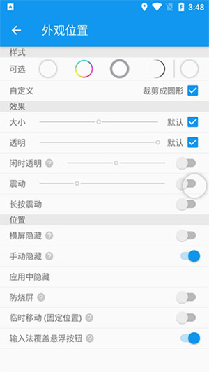 简悬浮pro