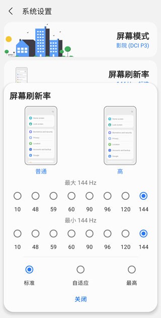 Samhelper改屏幕分辨率