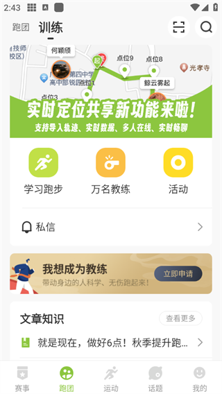 第一赛道苹果版