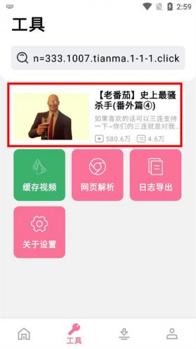 bilibili视频提取工具