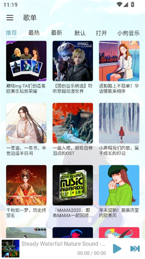 新洛雪音乐