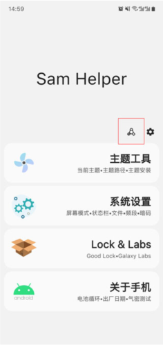 samhelper气密性测试软件下载