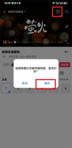 虾皮视频追剧免费版