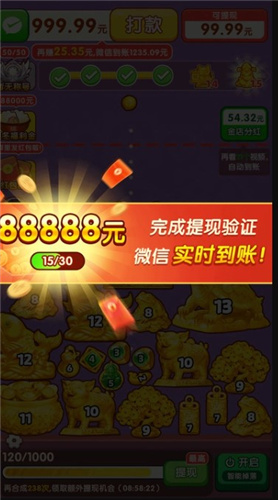 富甲一方