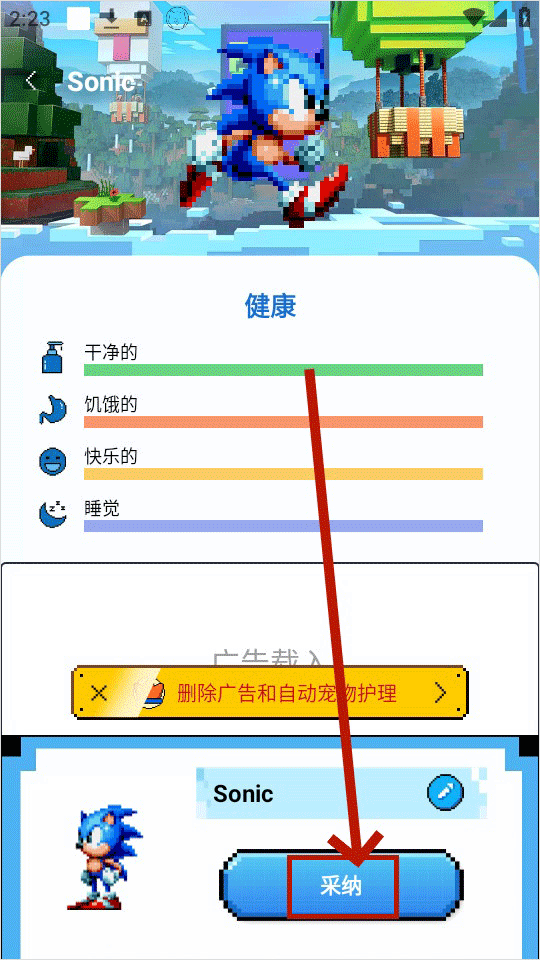 PixelShimeji桌面宠物
