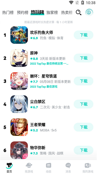 taptap安装包