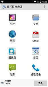 趣打印
