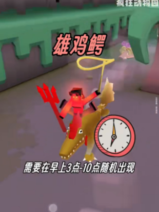 疯狂动物园