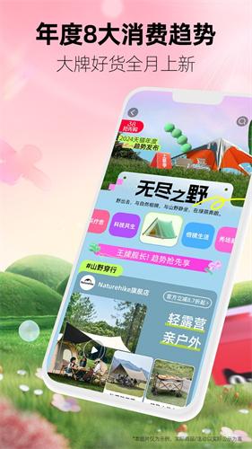 天猫优品