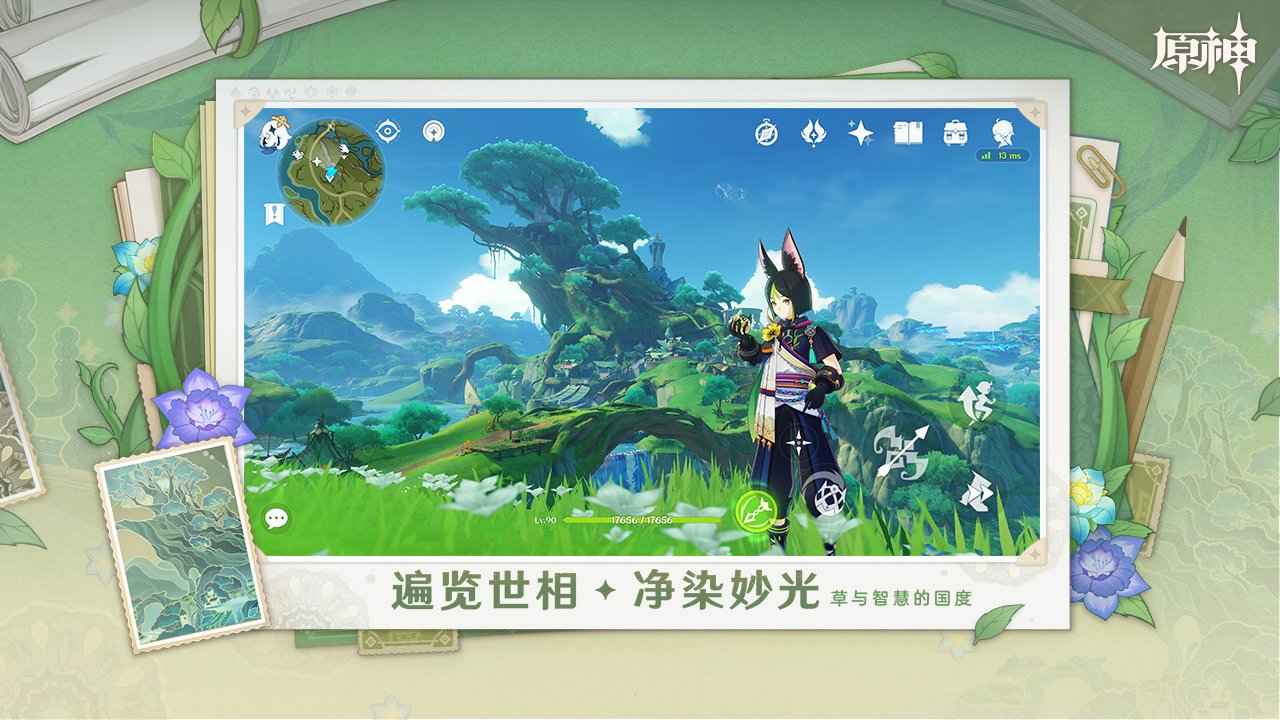 云原神秒玩