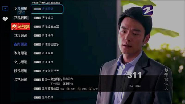 超清电视直播