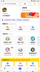 xthzpro广角助手