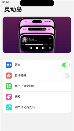 浣熊ios17启动器汉化版