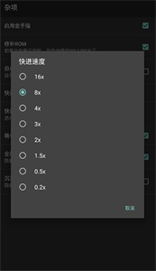 MyBoy模拟器中文版
