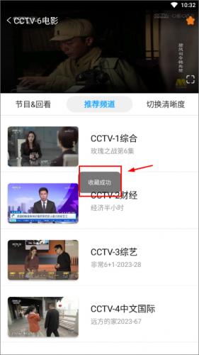 秒看电视tv纯净版