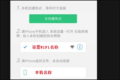 互传Vivo一键换机