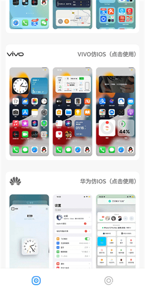 主题库pro2.0