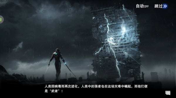 吞噬星空黎明官方版