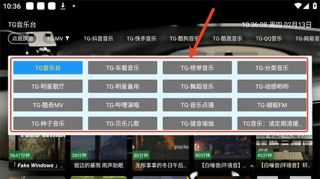 TG音乐台